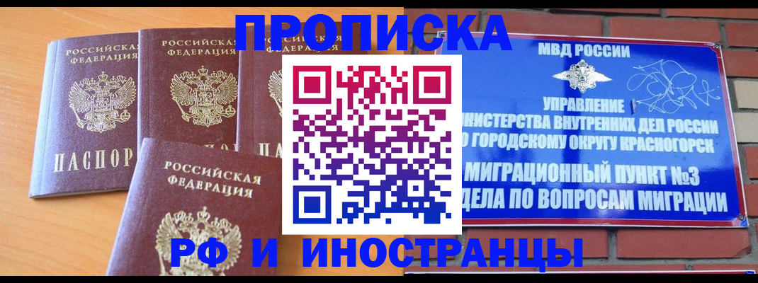 прописка гарантия в Агиделе