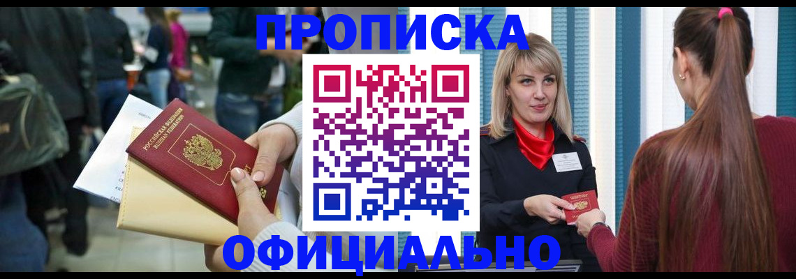 временная регистрация адрес в Агиделе