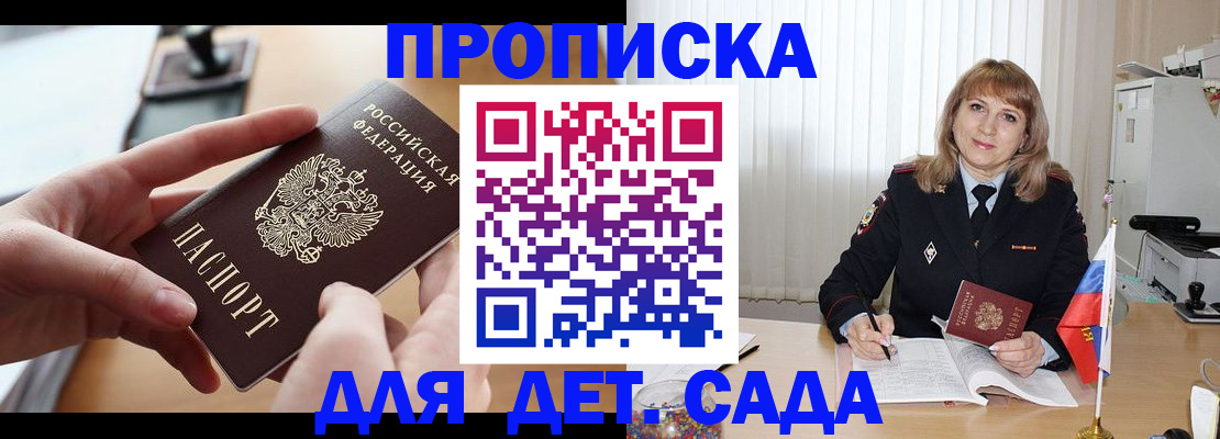 временная регистрация 2025 в Агиделе