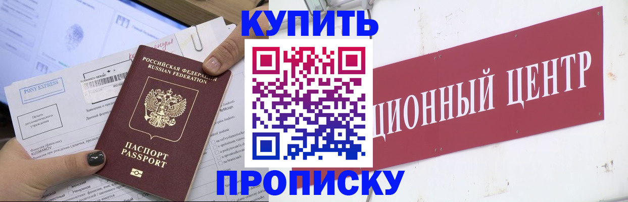прописка поиск в Агиделе