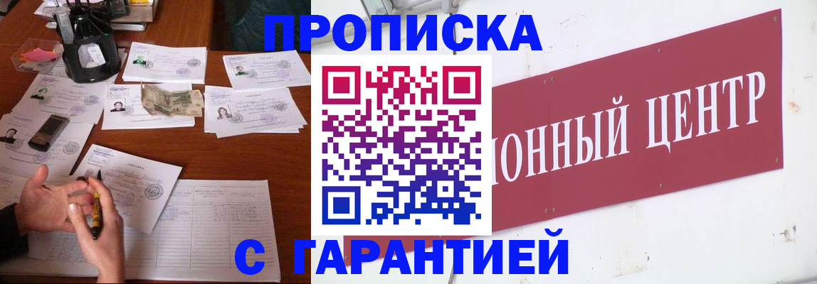 временная регистрация недорого в Агиделе