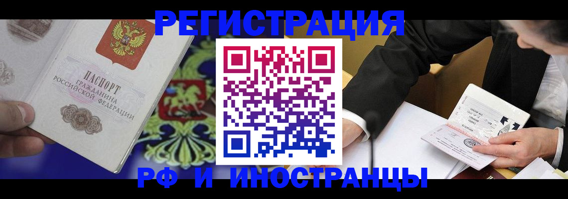 прописка регистрация в Агиделе