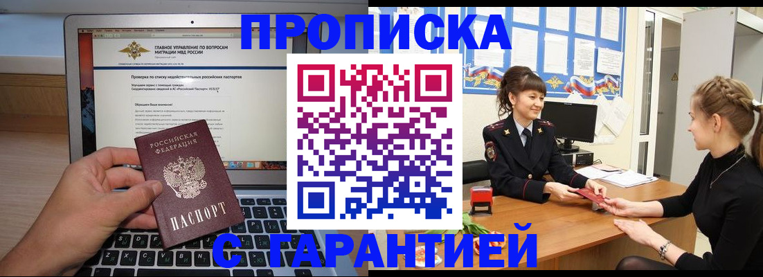 временная регистрация собственник в Агиделе
