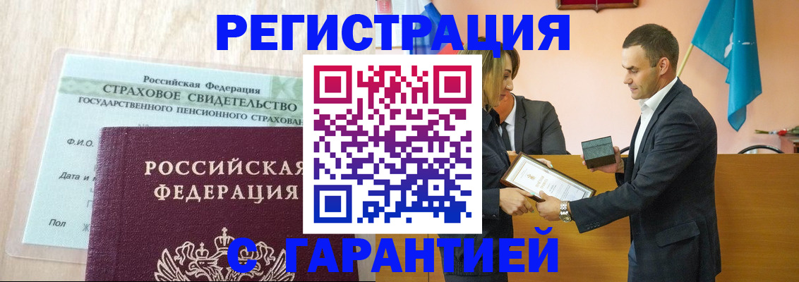 прописка для кредита в Агиделе