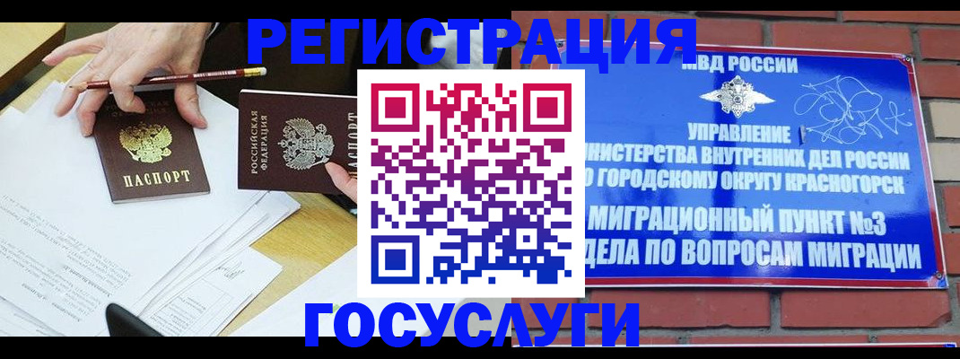 временная регистрация адрес в Агиделе