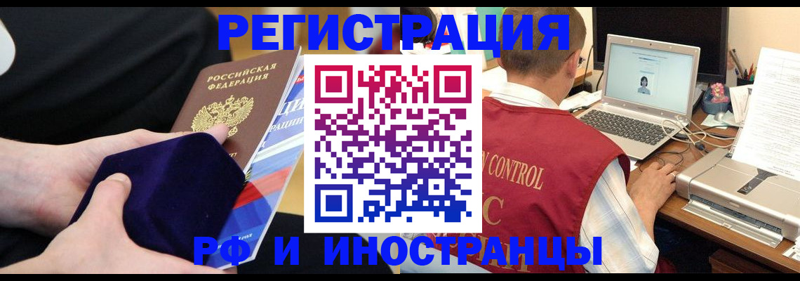 регистрация в Агиделе